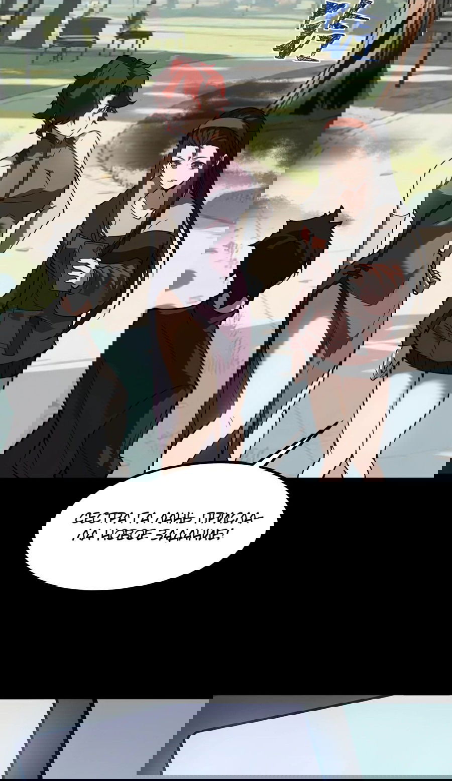 Манга Расставшись со школьной красавицей, я стал мастером боевых искусств - Глава 23 Страница 42