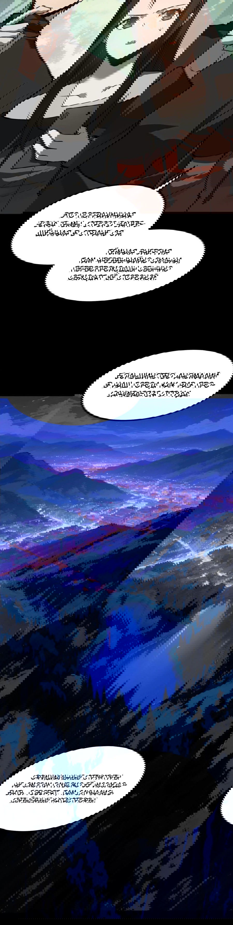 Манга Расставшись со школьной красавицей, я стал мастером боевых искусств - Глава 23 Страница 44