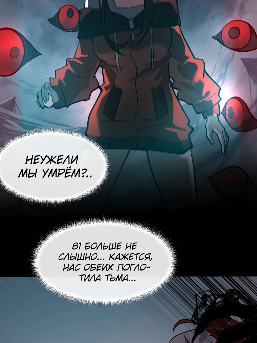 Манга Расставшись со школьной красавицей, я стал мастером боевых искусств - Глава 23 Страница 10