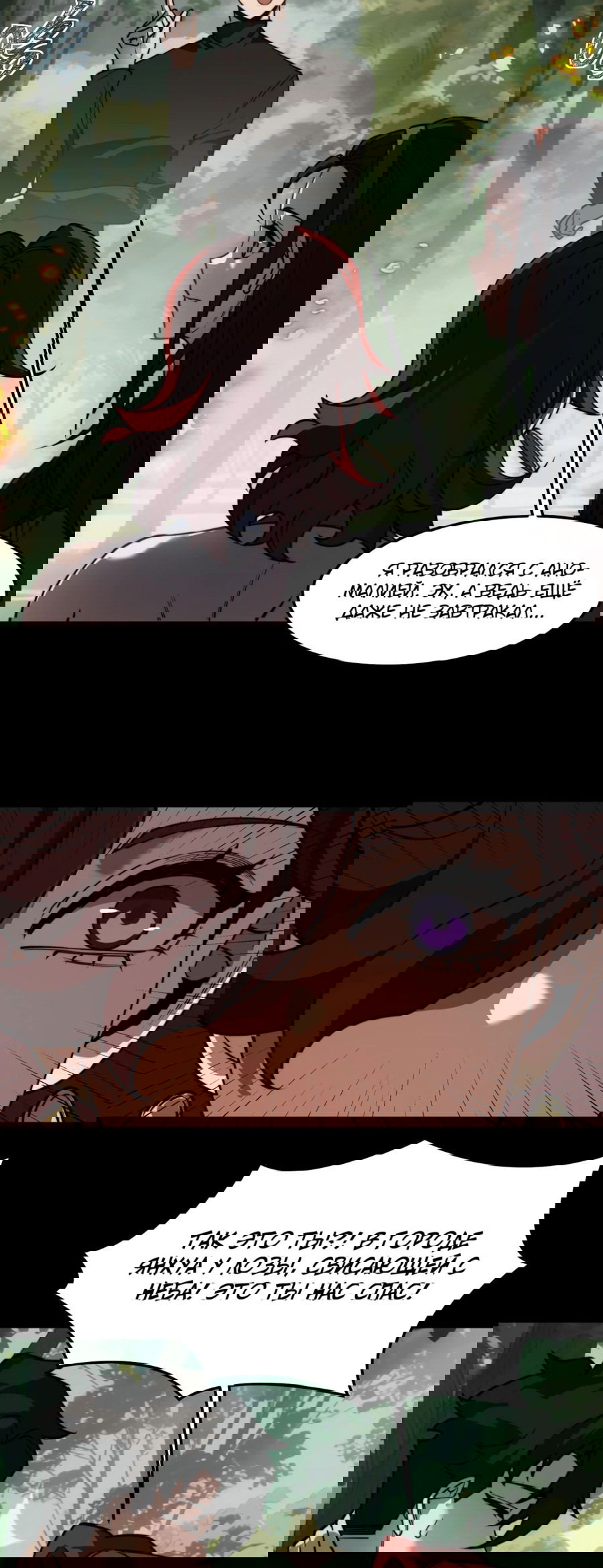 Манга Расставшись со школьной красавицей, я стал мастером боевых искусств - Глава 23 Страница 28