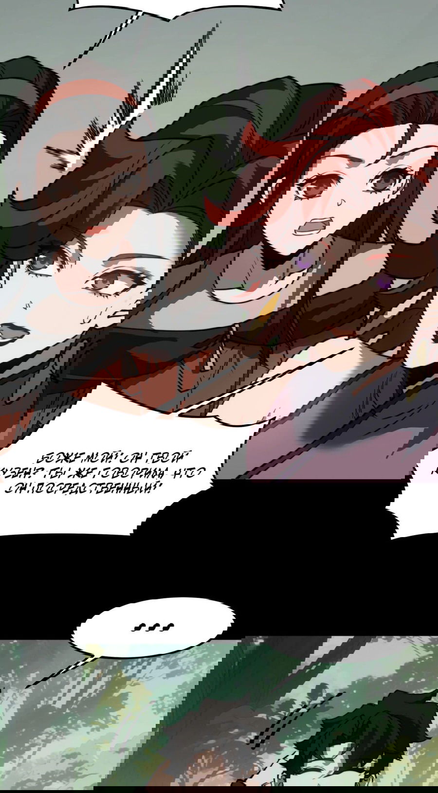 Манга Расставшись со школьной красавицей, я стал мастером боевых искусств - Глава 23 Страница 30