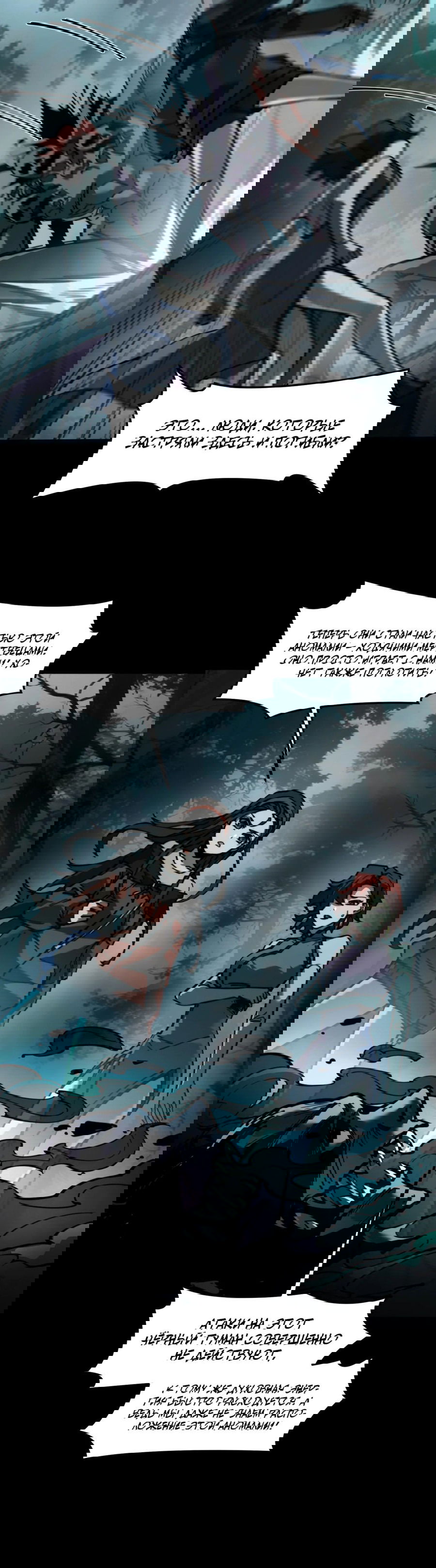 Манга Расставшись со школьной красавицей, я стал мастером боевых искусств - Глава 23 Страница 6