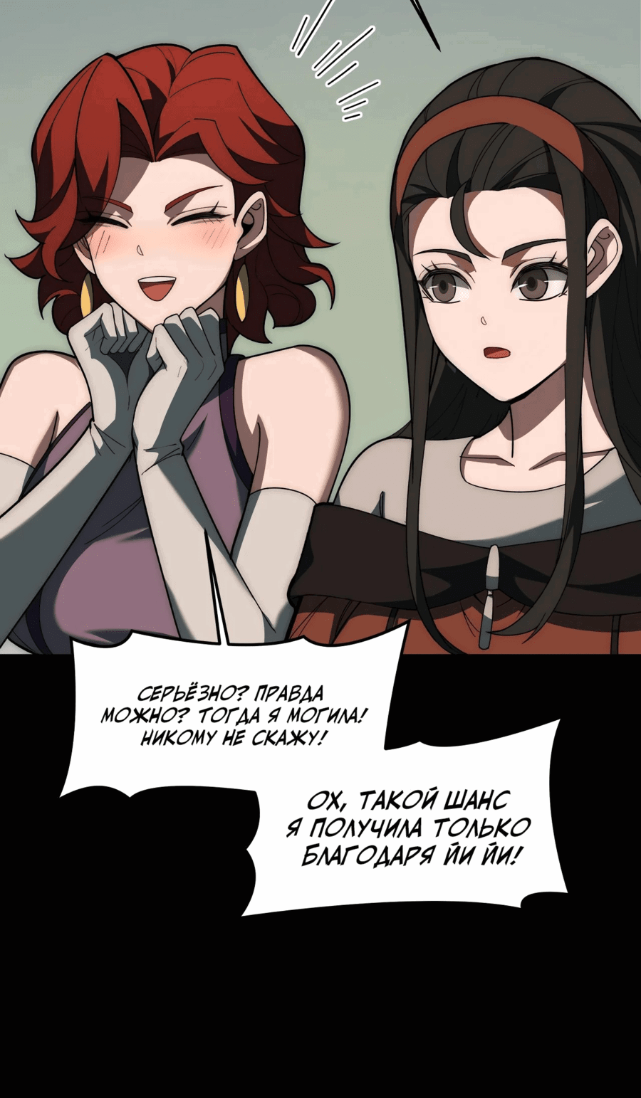 Манга Расставшись со школьной красавицей, я стал мастером боевых искусств - Глава 23 Страница 39