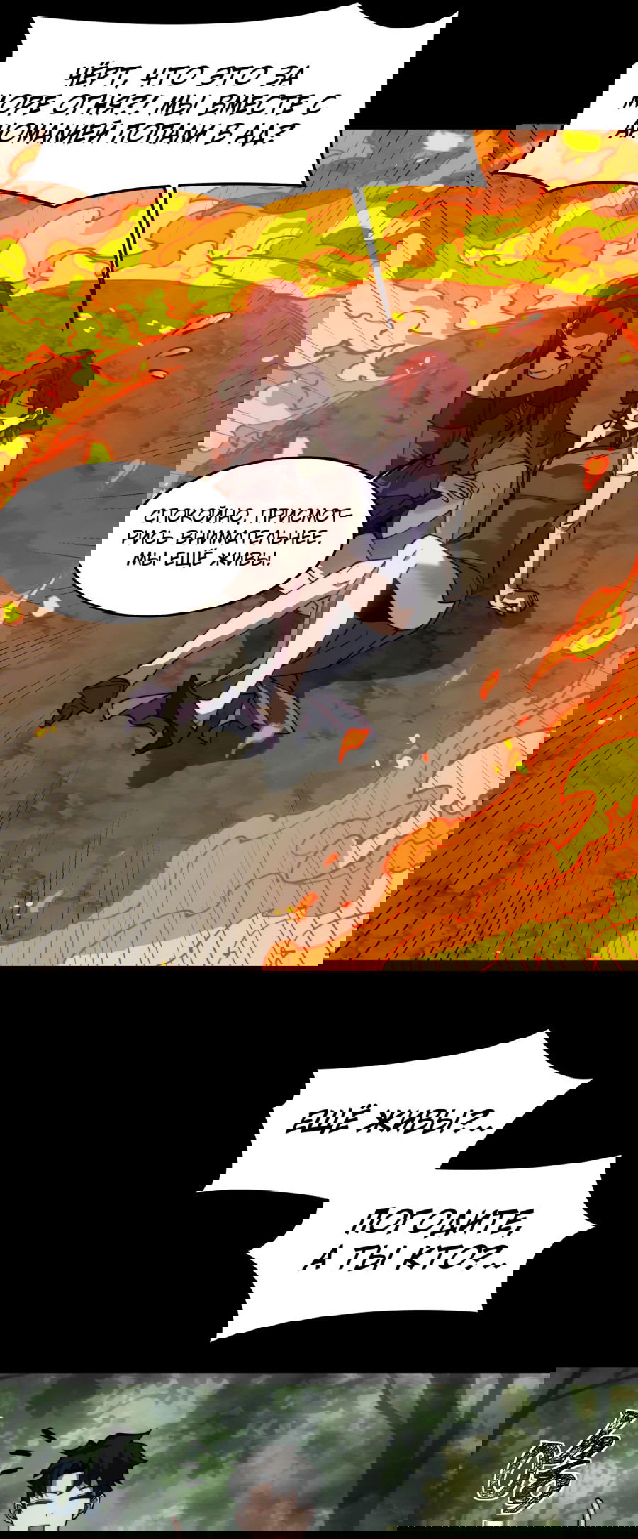 Манга Расставшись со школьной красавицей, я стал мастером боевых искусств - Глава 23 Страница 27