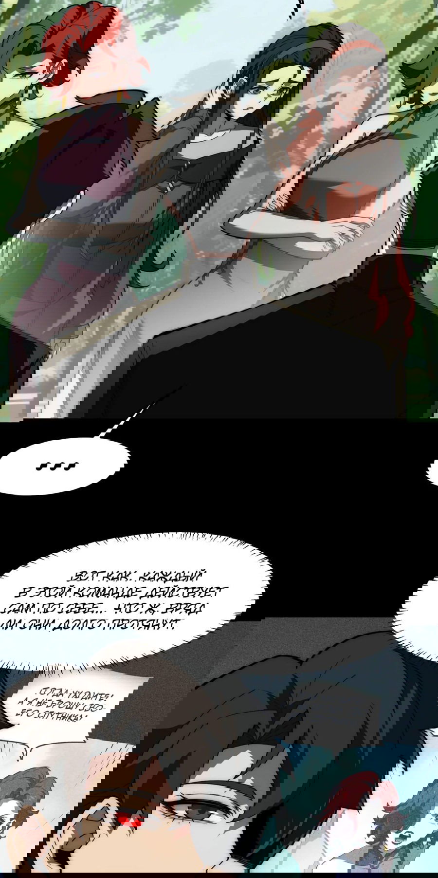 Манга Расставшись со школьной красавицей, я стал мастером боевых искусств - Глава 23 Страница 35