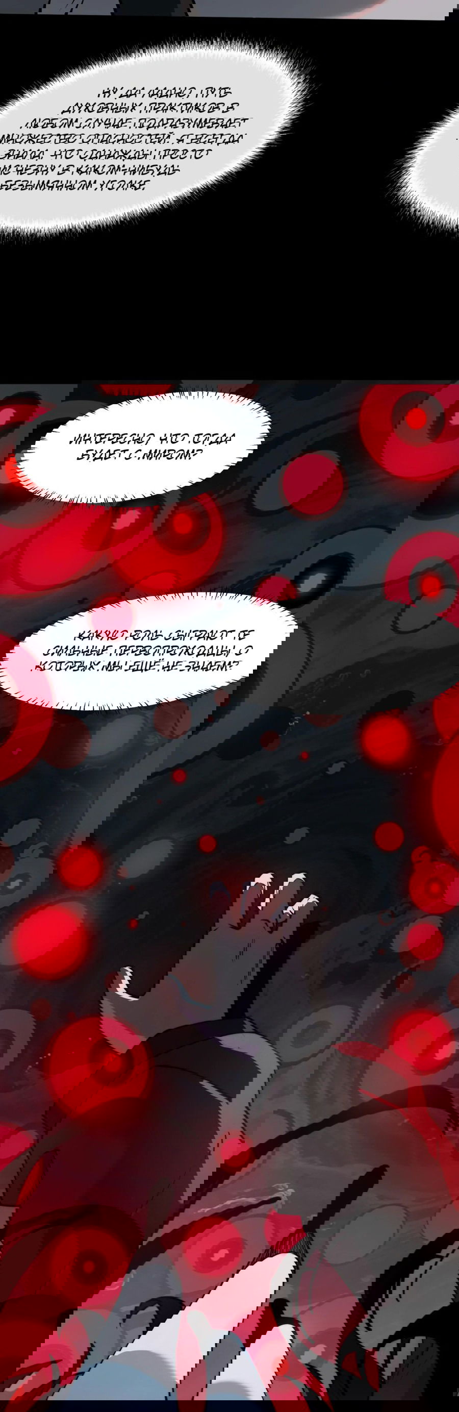 Манга Расставшись со школьной красавицей, я стал мастером боевых искусств - Глава 23 Страница 12