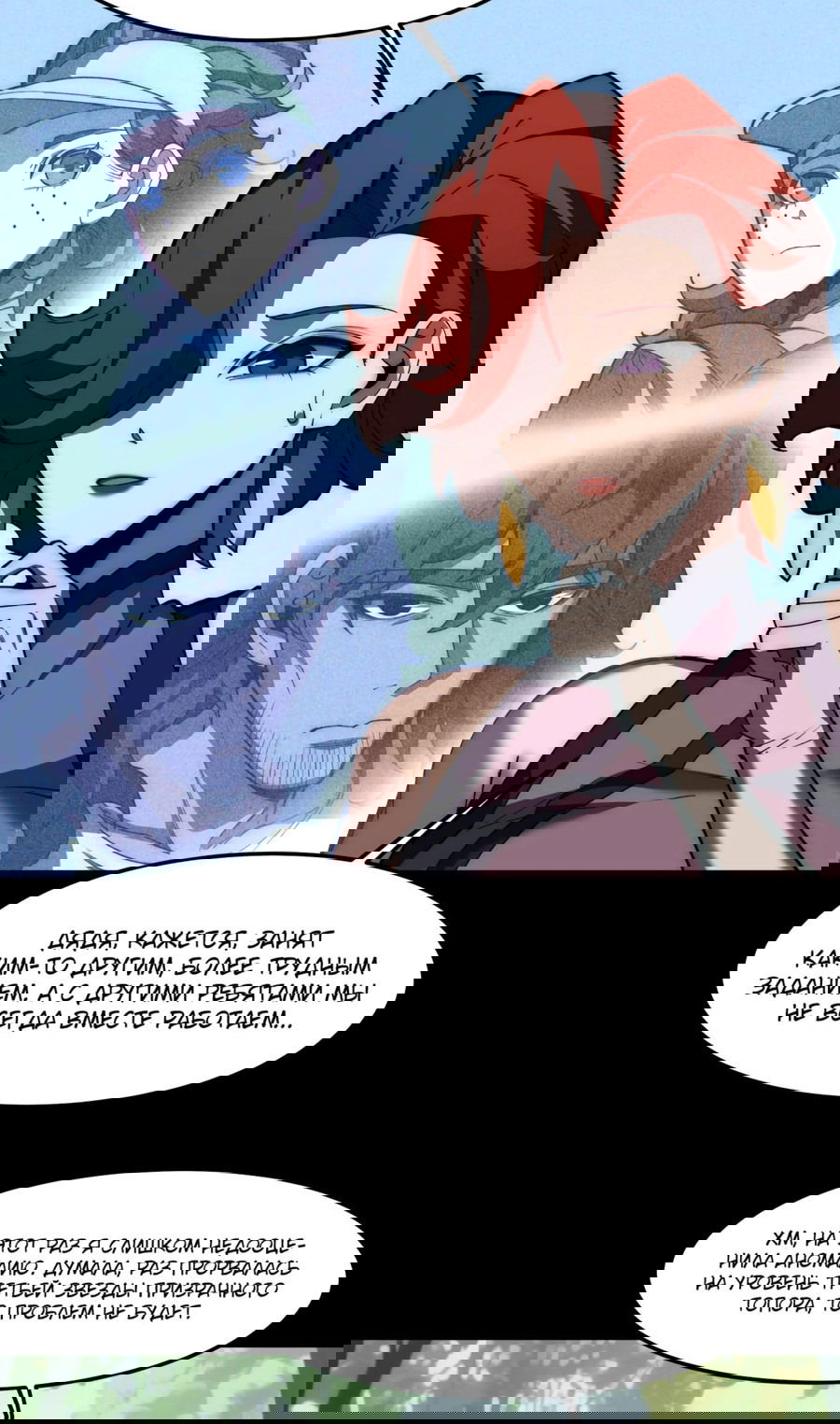 Манга Расставшись со школьной красавицей, я стал мастером боевых искусств - Глава 23 Страница 34