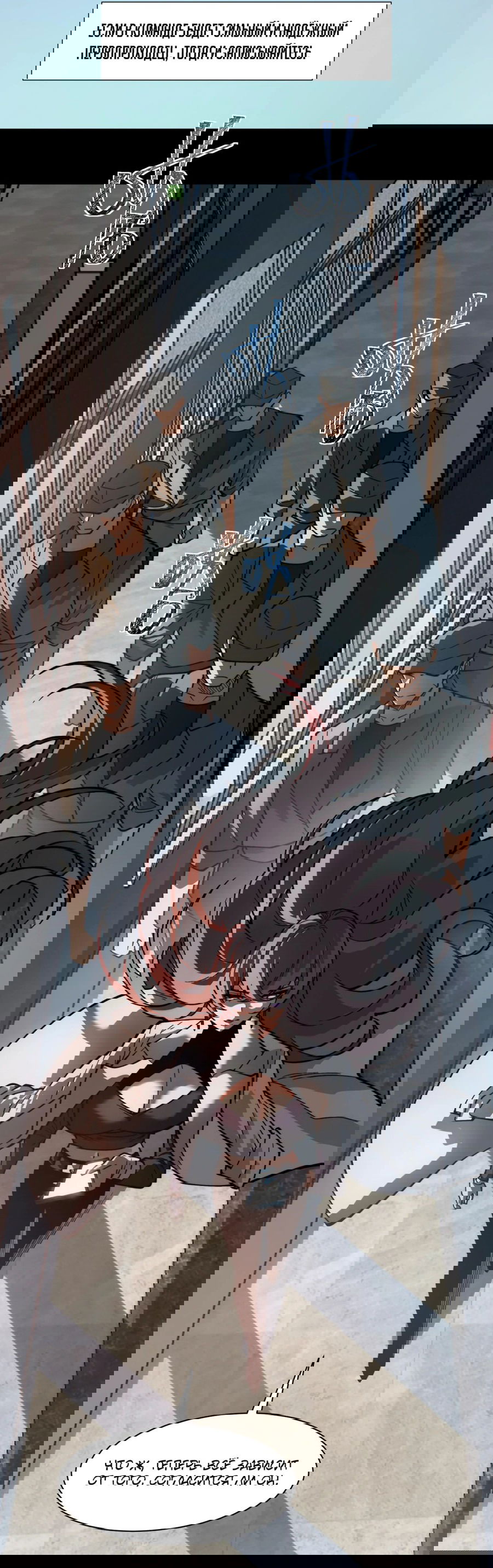 Манга Расставшись со школьной красавицей, я стал мастером боевых искусств - Глава 23 Страница 48