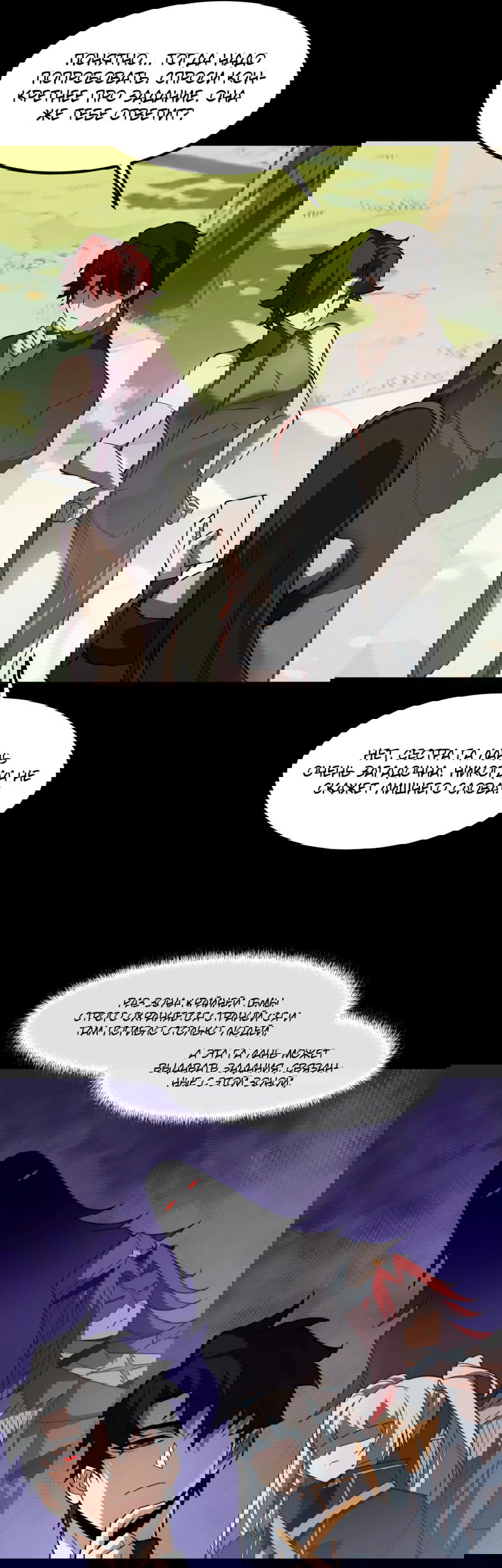 Манга Расставшись со школьной красавицей, я стал мастером боевых искусств - Глава 23 Страница 45