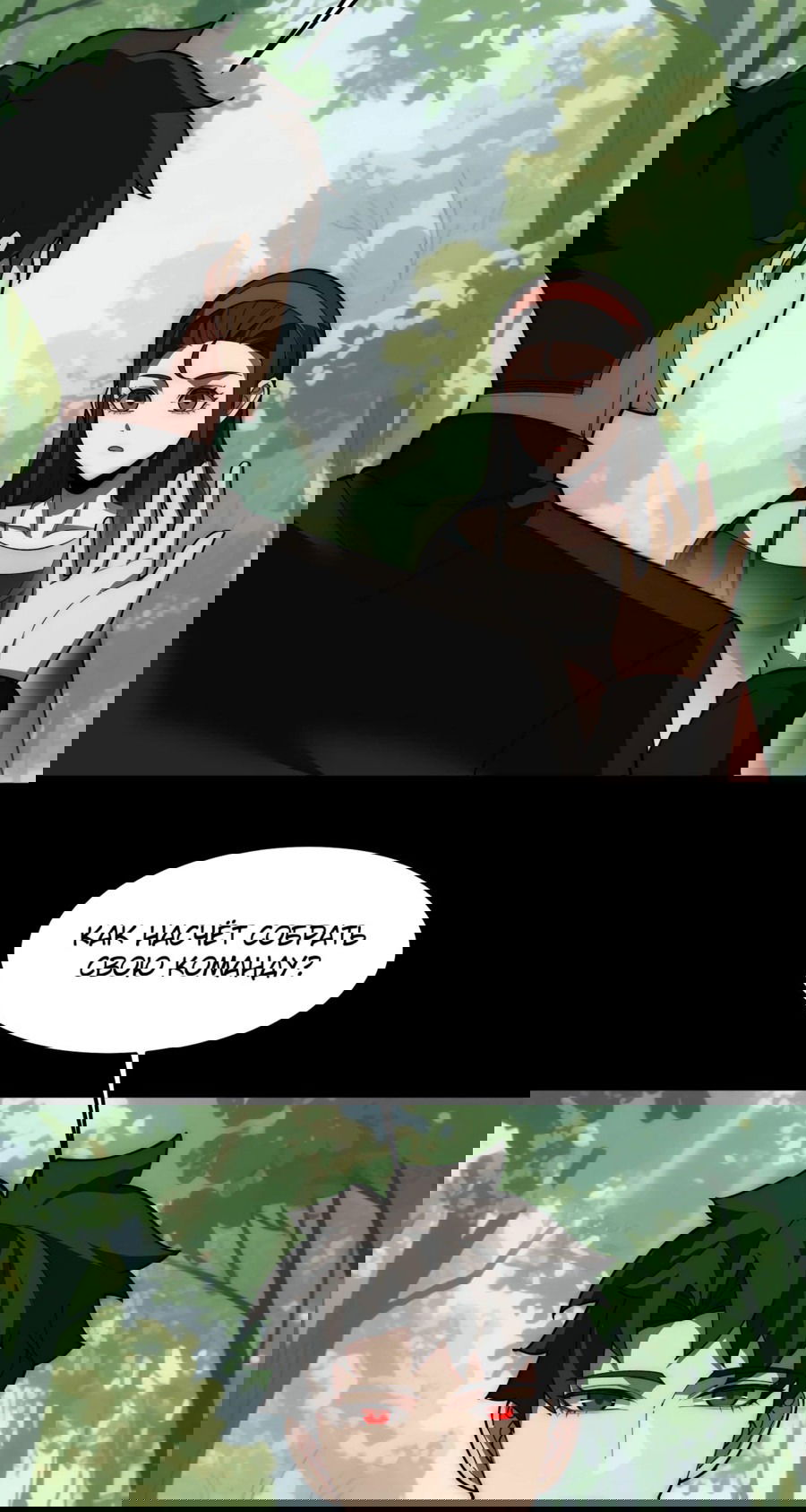 Манга Расставшись со школьной красавицей, я стал мастером боевых искусств - Глава 23 Страница 37