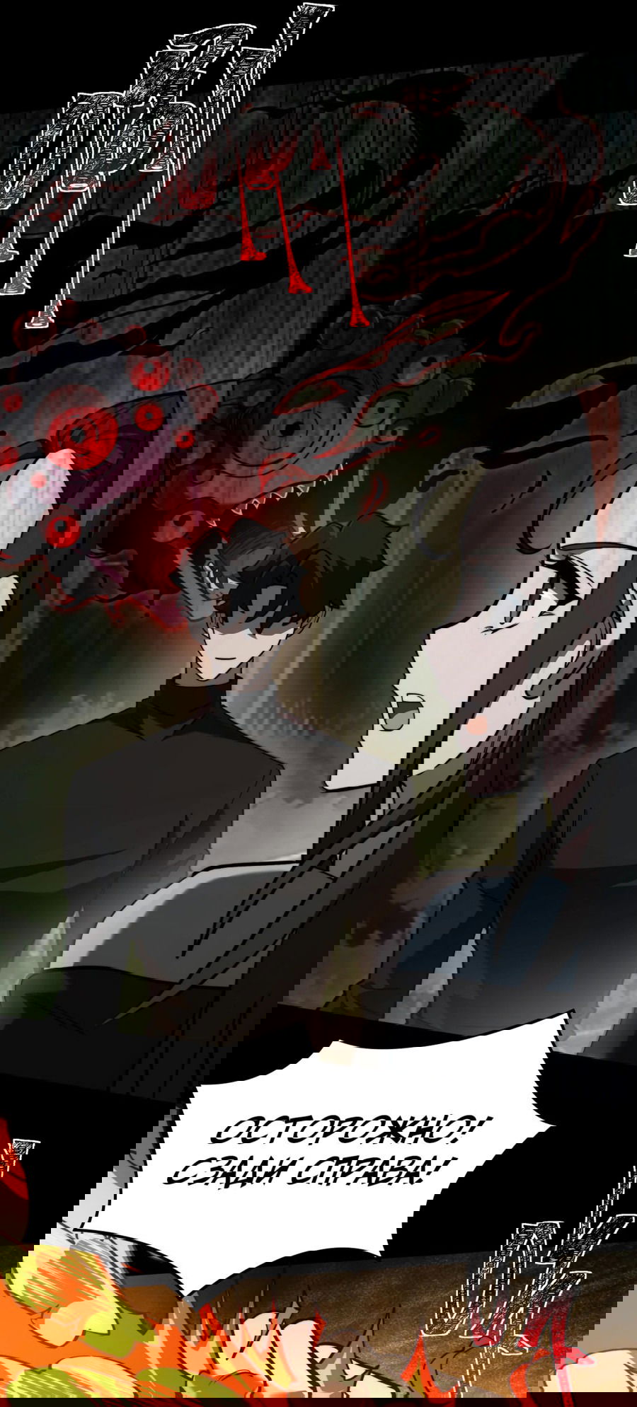 Манга Расставшись со школьной красавицей, я стал мастером боевых искусств - Глава 23 Страница 20