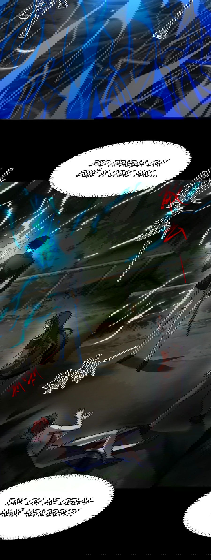 Манга Расставшись со школьной красавицей, я стал мастером боевых искусств - Глава 23 Страница 19