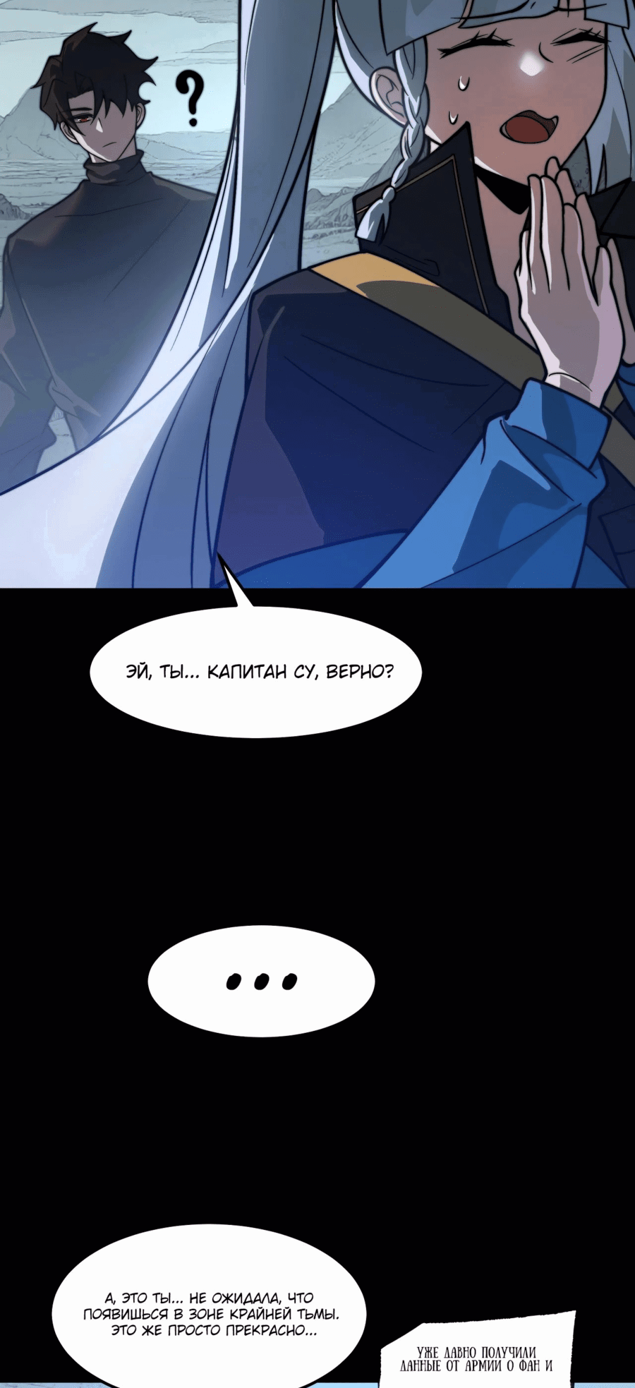 Манга Расставшись со школьной красавицей, я стал мастером боевых искусств - Глава 22 Страница 32