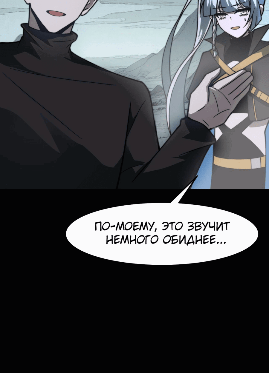 Манга Расставшись со школьной красавицей, я стал мастером боевых искусств - Глава 22 Страница 35