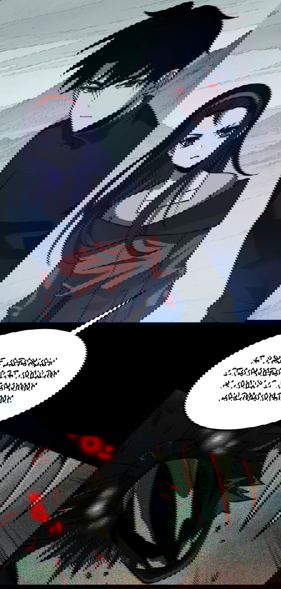 Манга Расставшись со школьной красавицей, я стал мастером боевых искусств - Глава 22 Страница 24