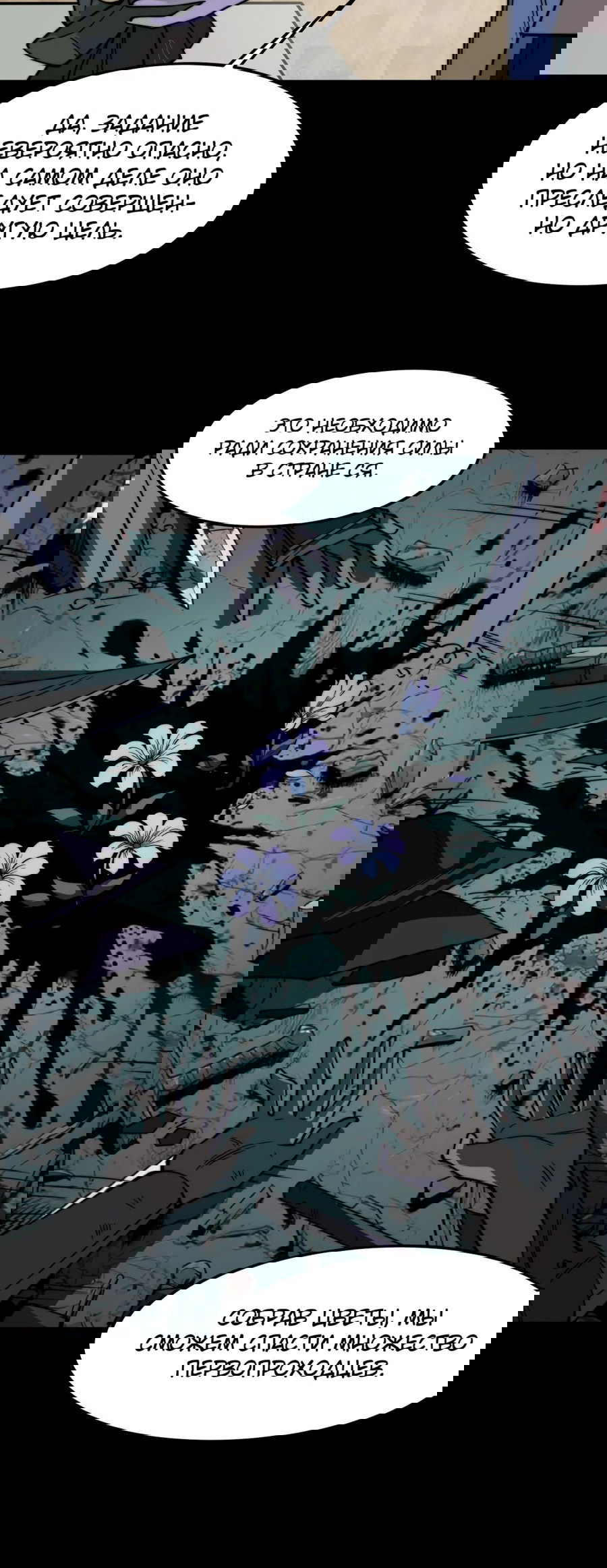 Манга Расставшись со школьной красавицей, я стал мастером боевых искусств - Глава 22 Страница 5