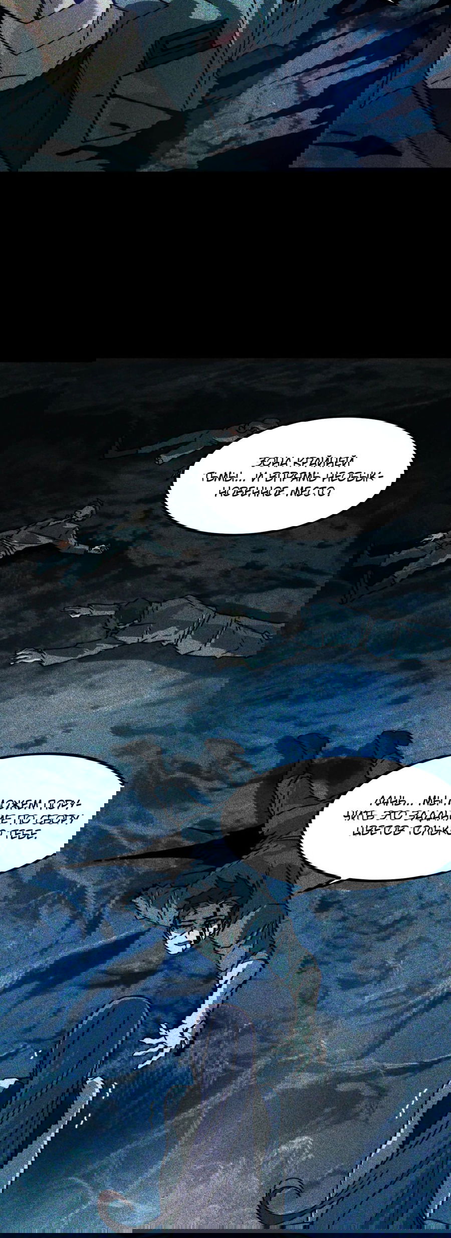 Манга Расставшись со школьной красавицей, я стал мастером боевых искусств - Глава 22 Страница 13