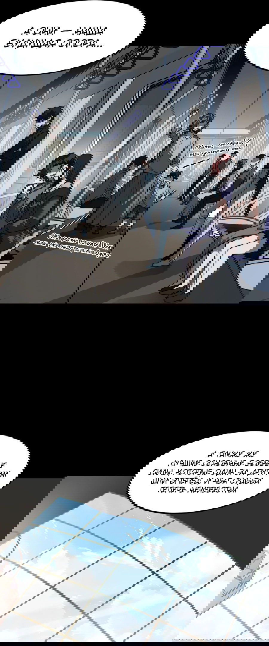 Манга Расставшись со школьной красавицей, я стал мастером боевых искусств - Глава 22 Страница 6