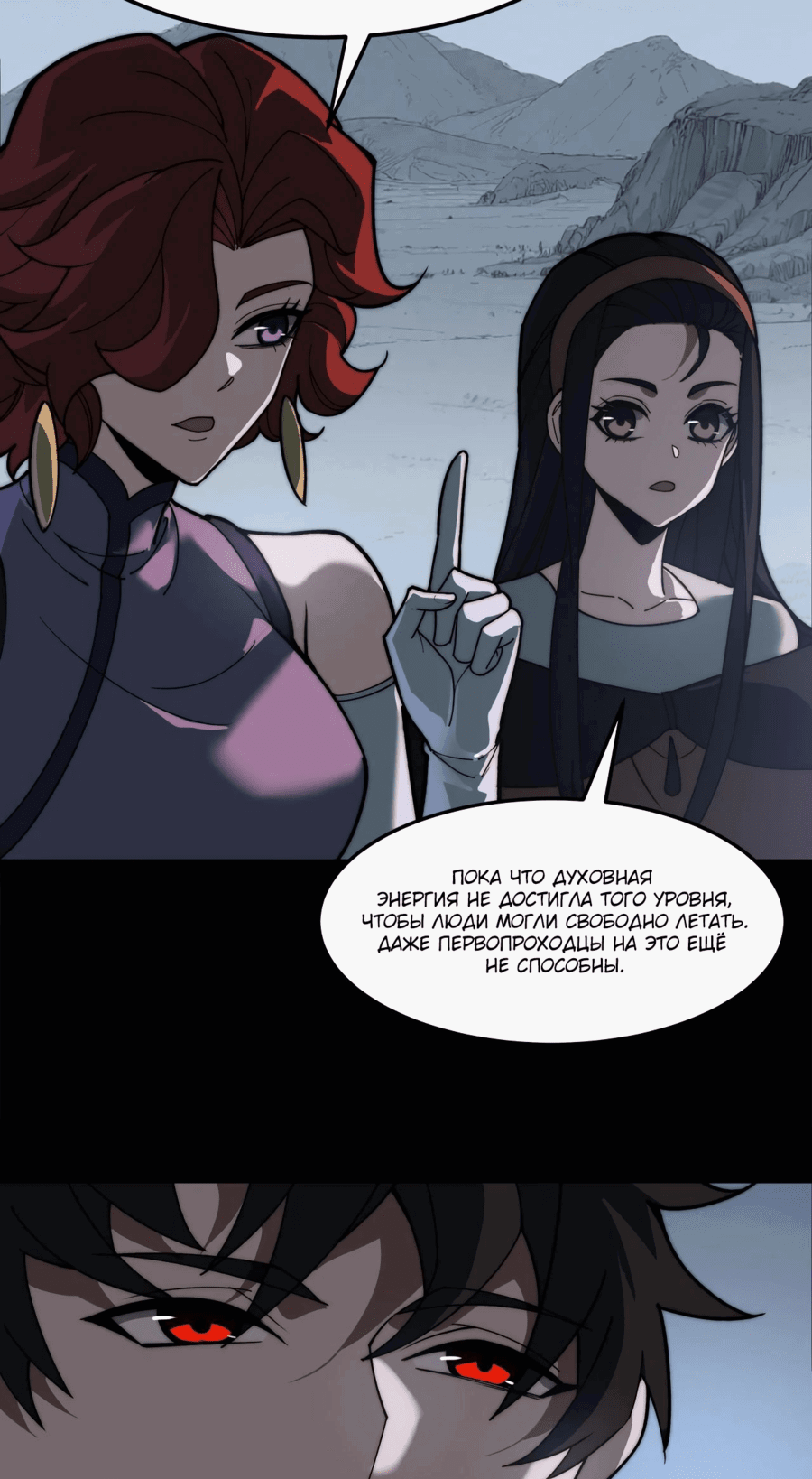 Манга Расставшись со школьной красавицей, я стал мастером боевых искусств - Глава 22 Страница 18