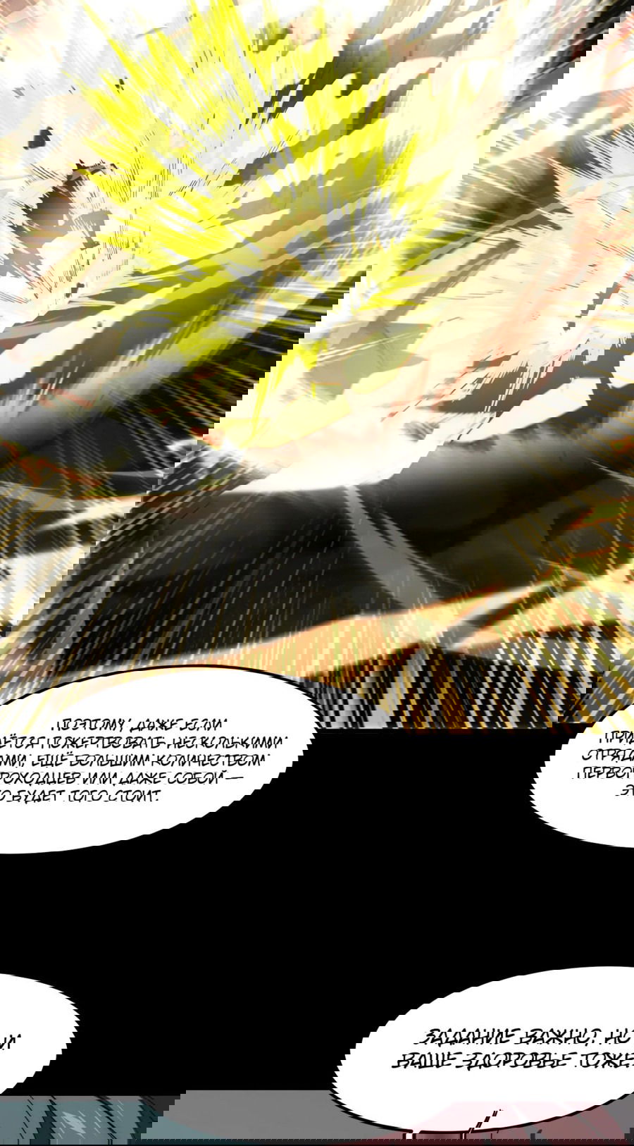 Манга Расставшись со школьной красавицей, я стал мастером боевых искусств - Глава 22 Страница 9