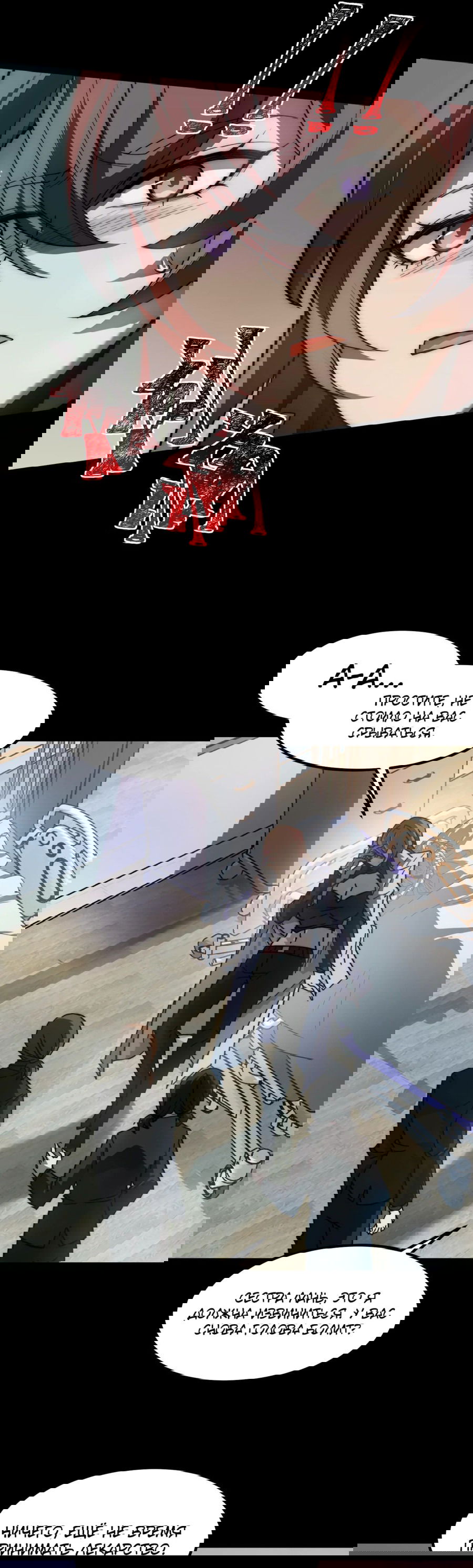 Манга Расставшись со школьной красавицей, я стал мастером боевых искусств - Глава 22 Страница 11