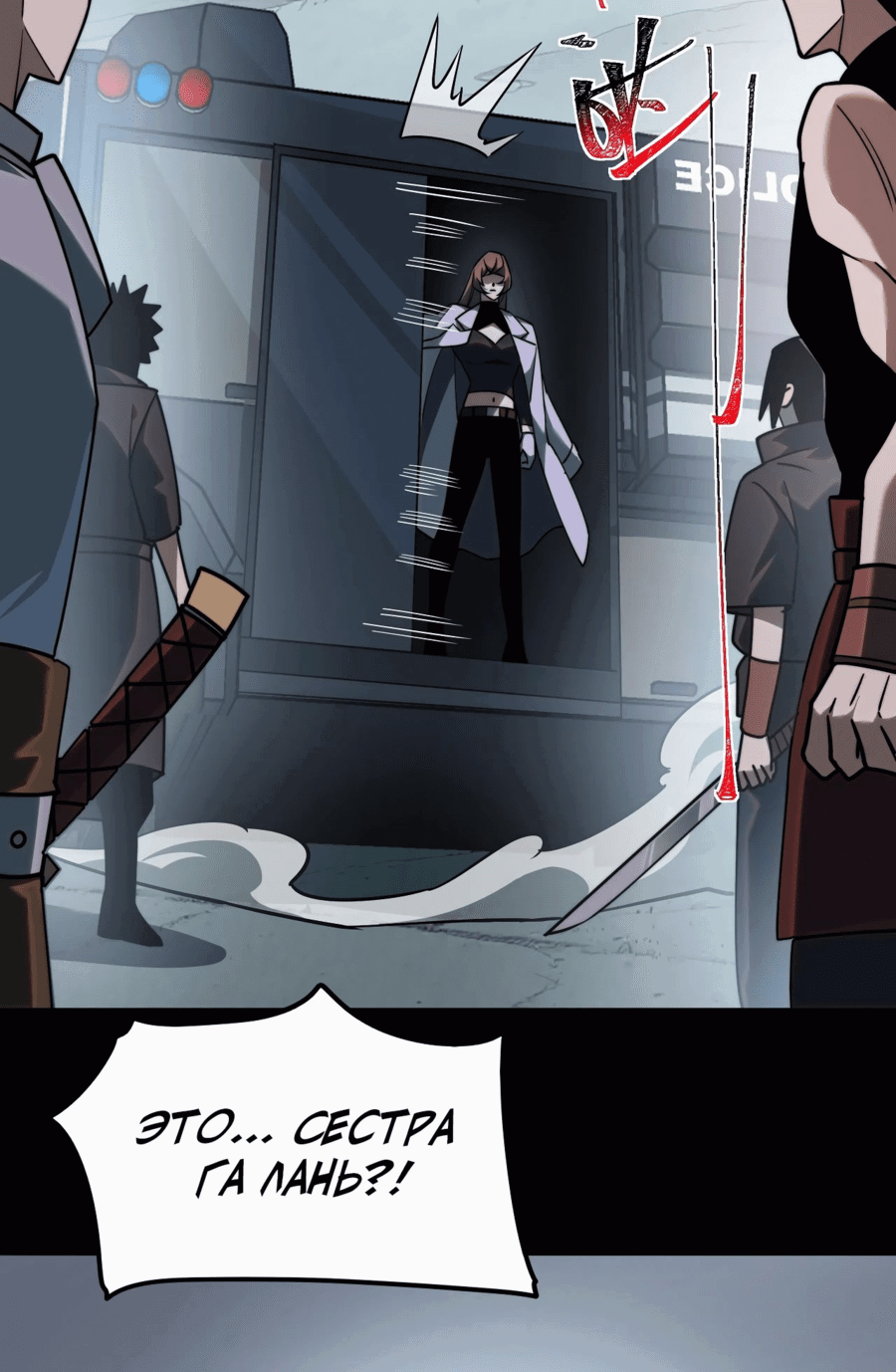 Манга Расставшись со школьной красавицей, я стал мастером боевых искусств - Глава 22 Страница 41