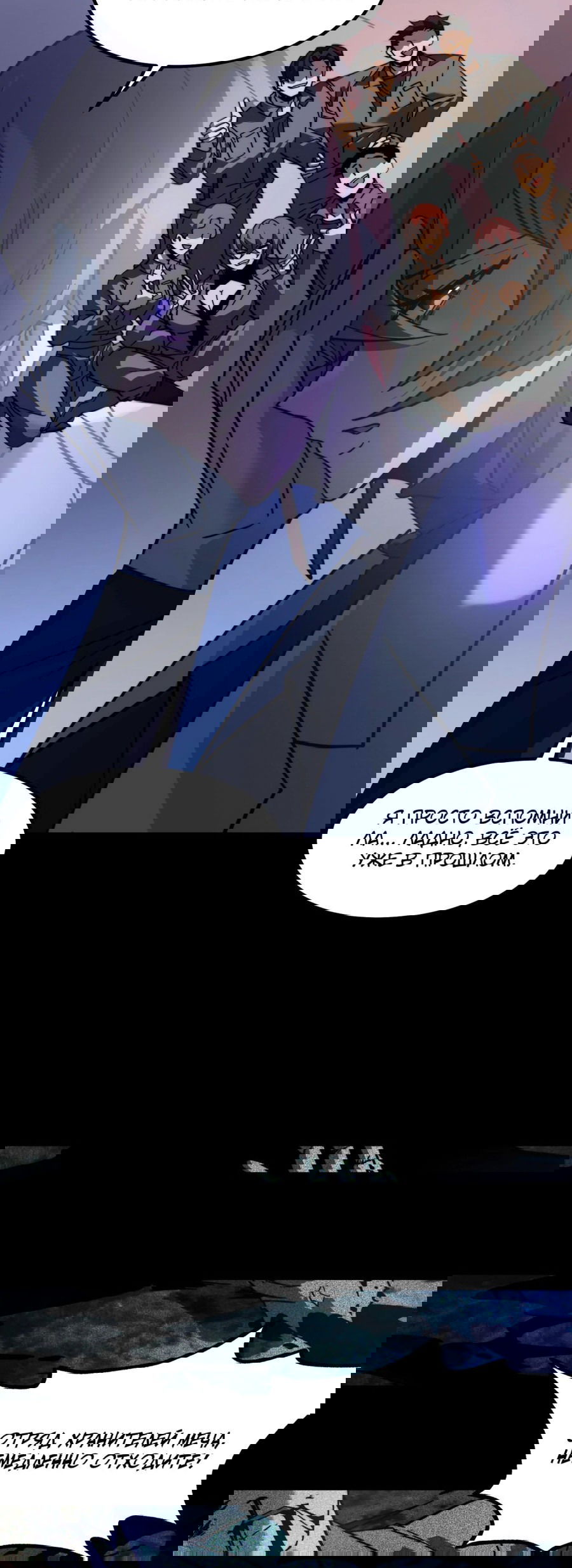 Манга Расставшись со школьной красавицей, я стал мастером боевых искусств - Глава 22 Страница 12