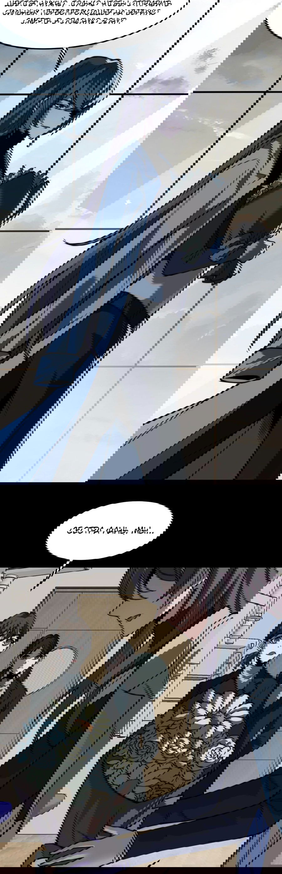 Манга Расставшись со школьной красавицей, я стал мастером боевых искусств - Глава 22 Страница 4