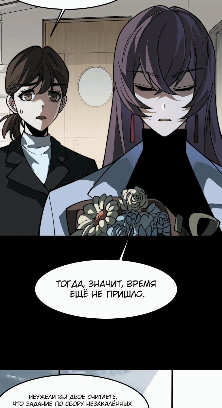 Манга Расставшись со школьной красавицей, я стал мастером боевых искусств - Глава 22 Страница 3