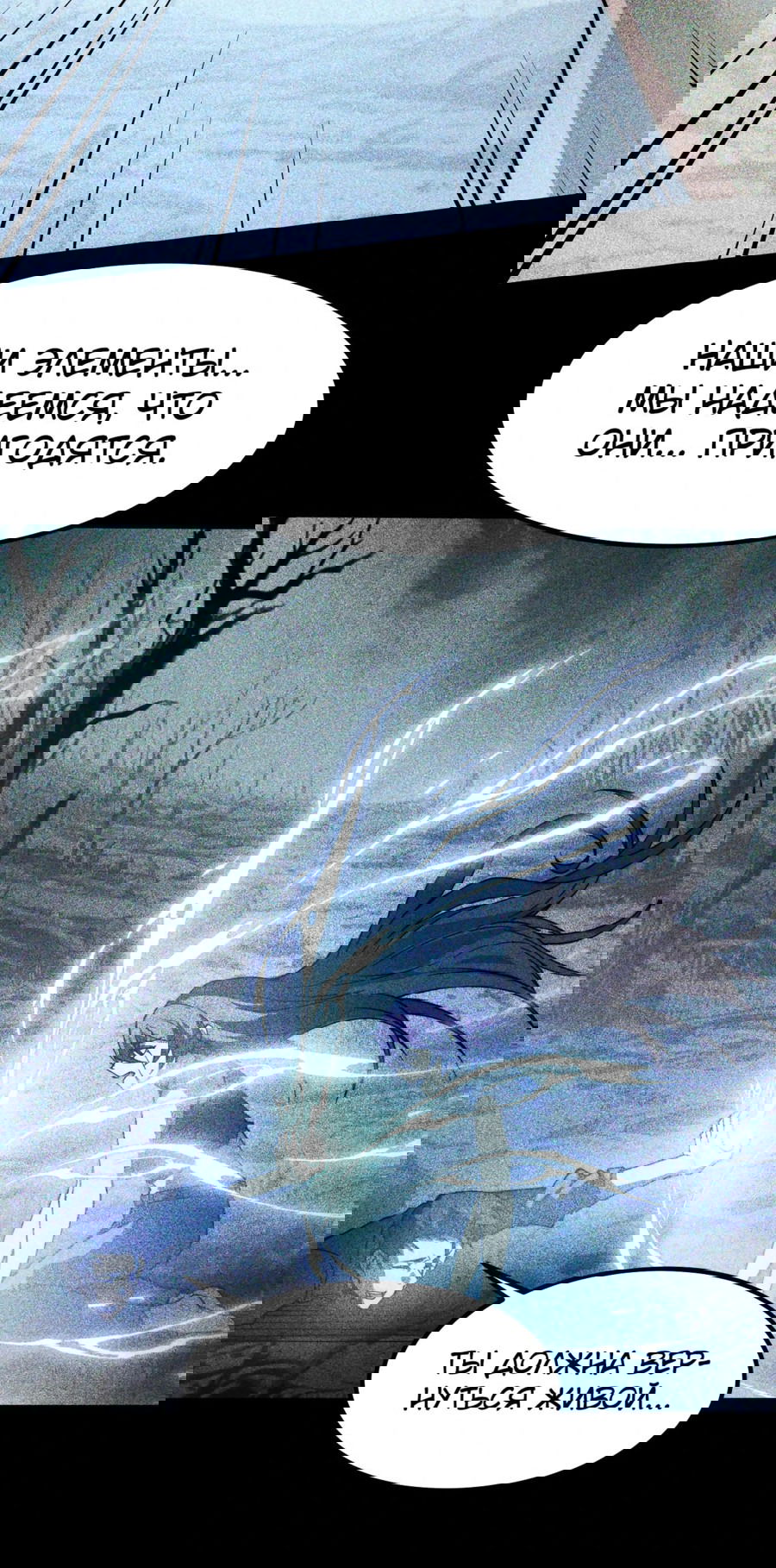 Манга Расставшись со школьной красавицей, я стал мастером боевых искусств - Глава 22 Страница 15