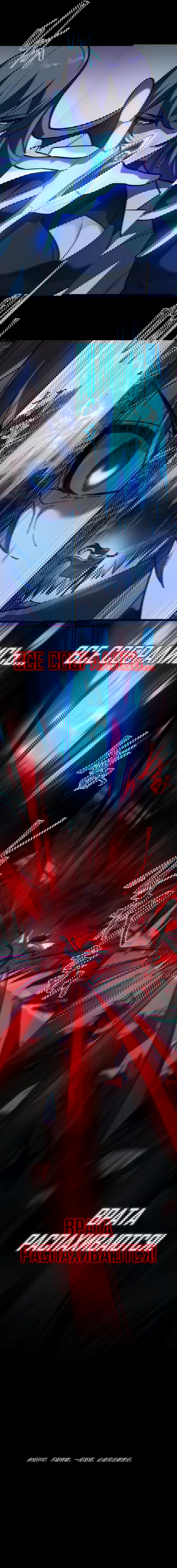 Манга Расставшись со школьной красавицей, я стал мастером боевых искусств - Глава 22 Страница 44