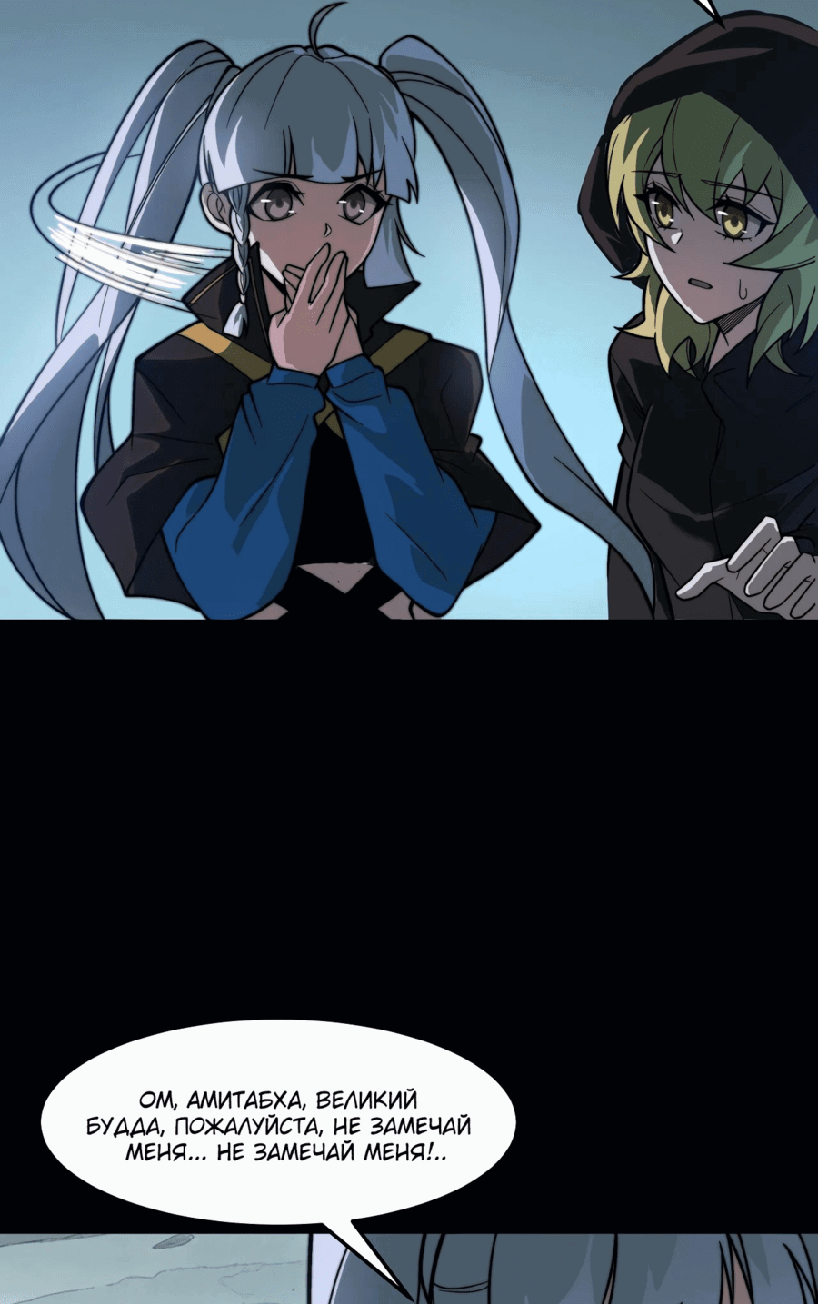 Манга Расставшись со школьной красавицей, я стал мастером боевых искусств - Глава 22 Страница 31