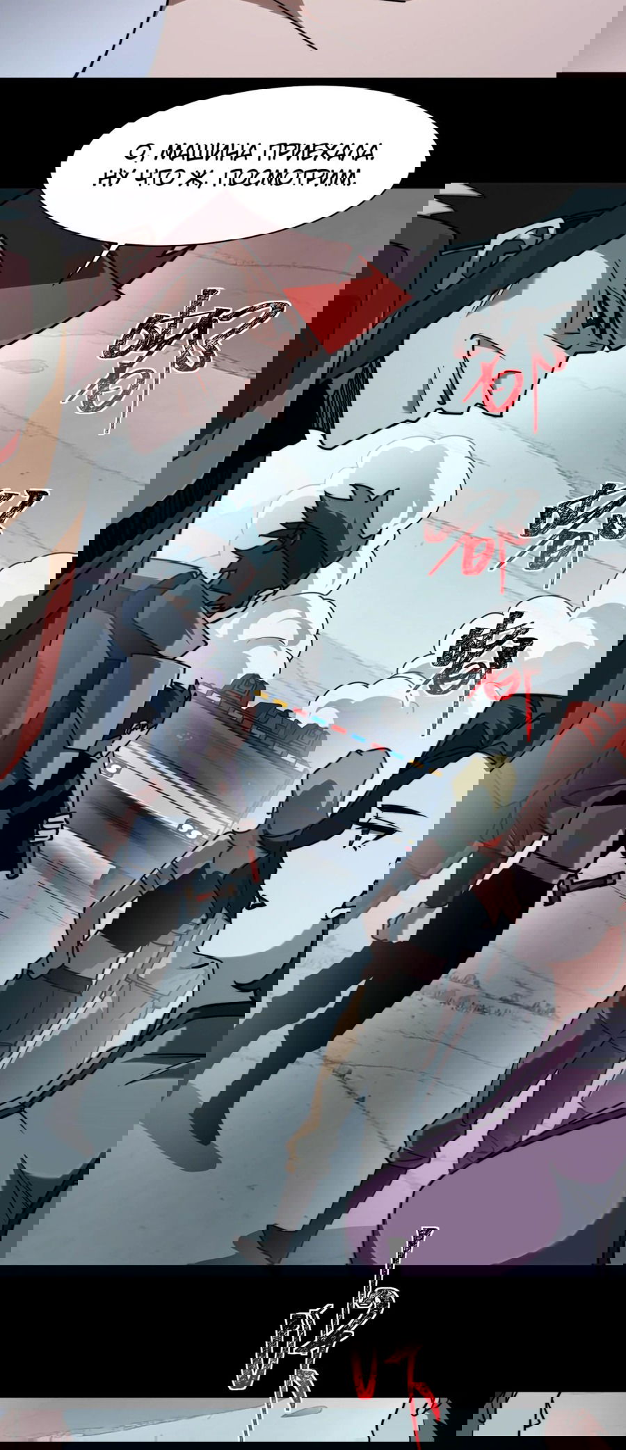 Манга Расставшись со школьной красавицей, я стал мастером боевых искусств - Глава 22 Страница 40