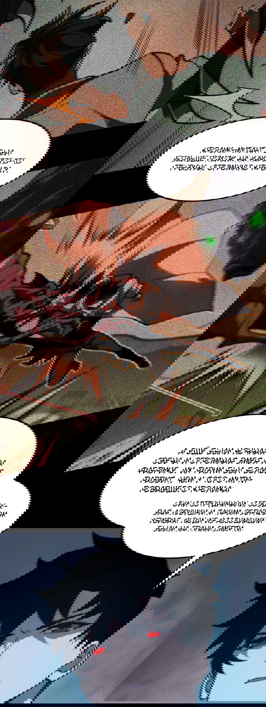 Манга Расставшись со школьной красавицей, я стал мастером боевых искусств - Глава 22 Страница 25