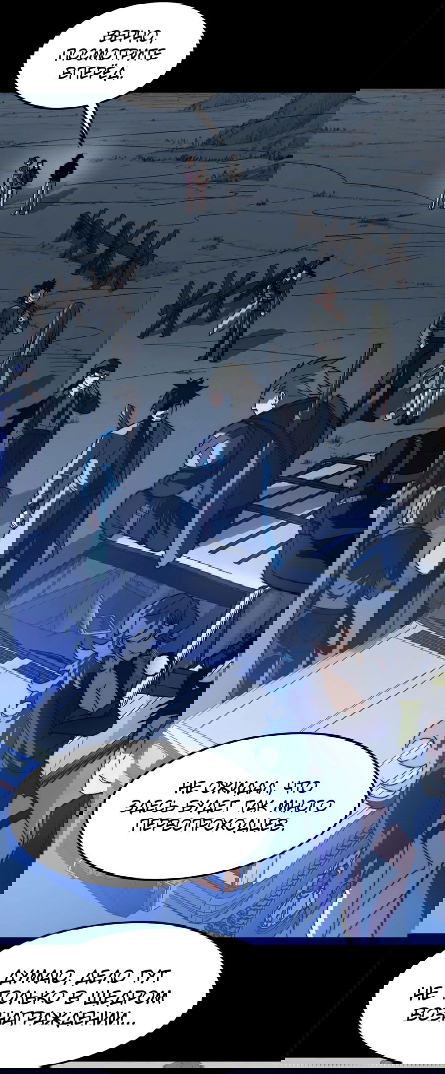 Манга Расставшись со школьной красавицей, я стал мастером боевых искусств - Глава 22 Страница 22