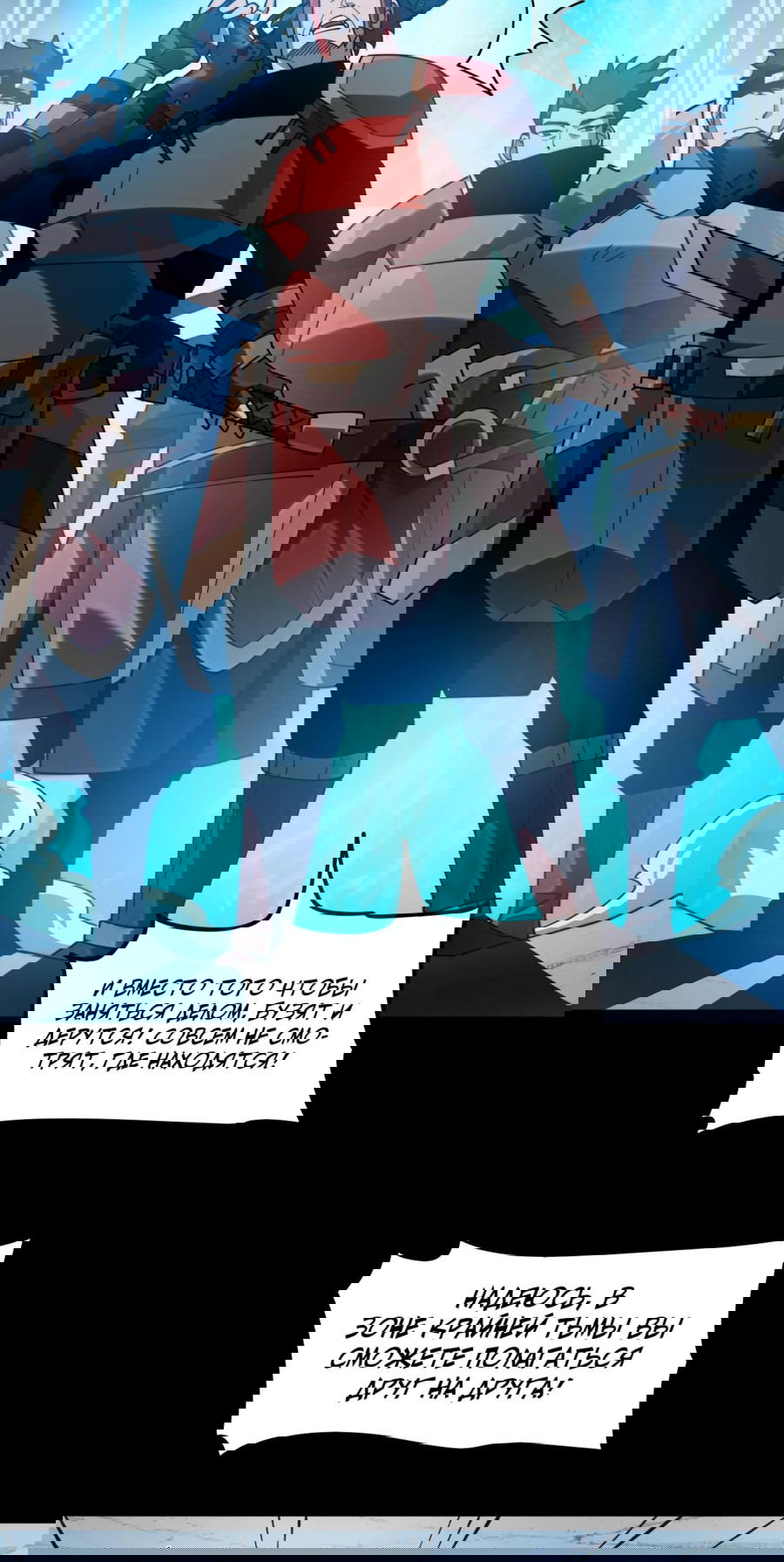 Манга Расставшись со школьной красавицей, я стал мастером боевых искусств - Глава 22 Страница 37