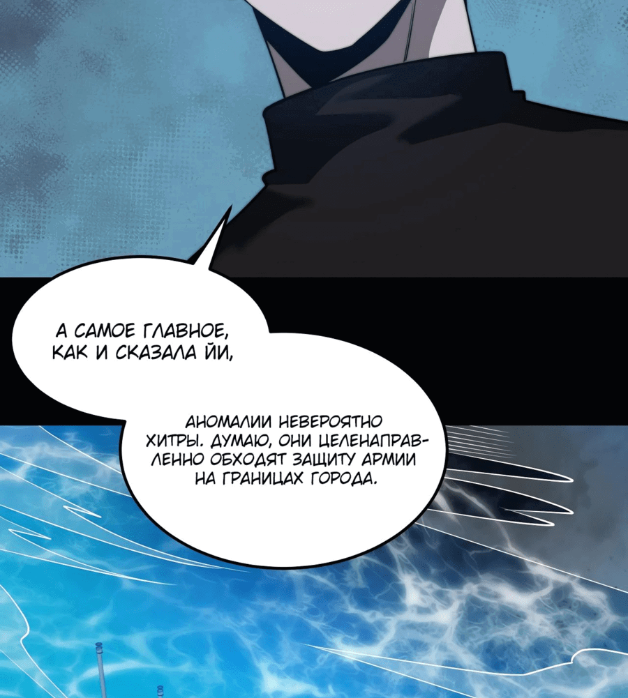 Манга Расставшись со школьной красавицей, я стал мастером боевых искусств - Глава 22 Страница 26