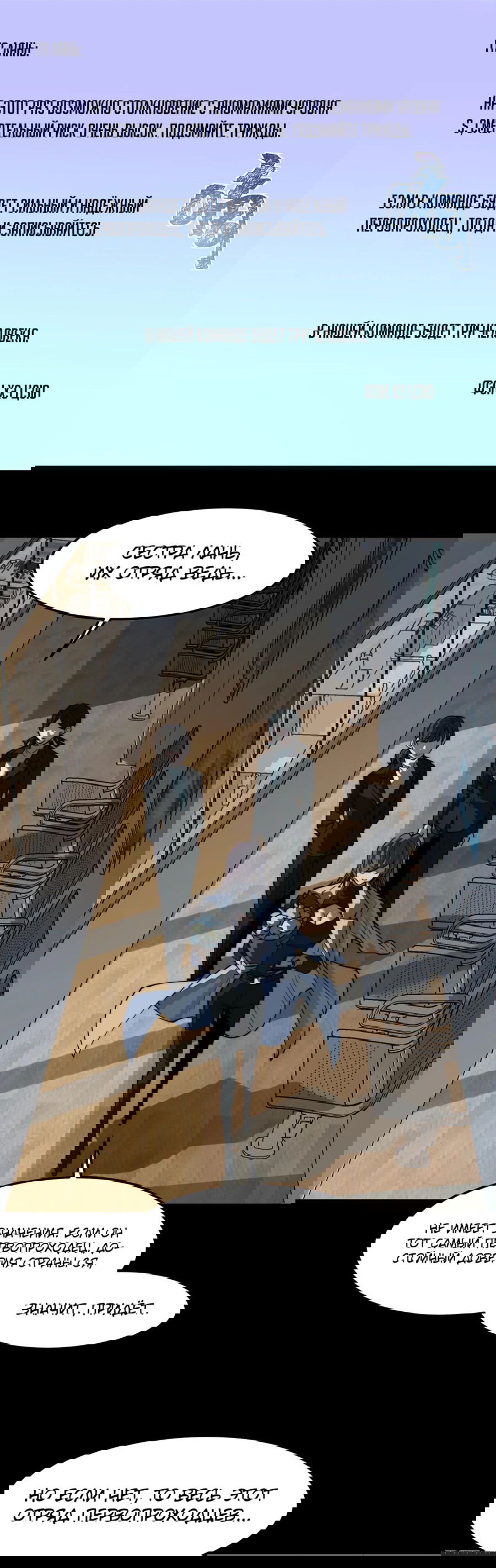 Манга Расставшись со школьной красавицей, я стал мастером боевых искусств - Глава 22 Страница 2