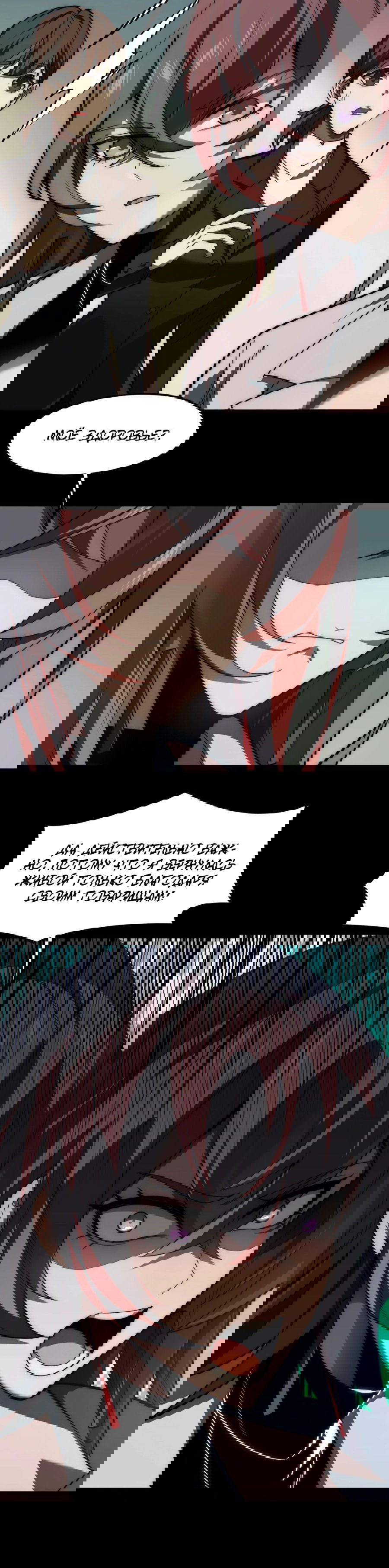 Манга Расставшись со школьной красавицей, я стал мастером боевых искусств - Глава 22 Страница 10