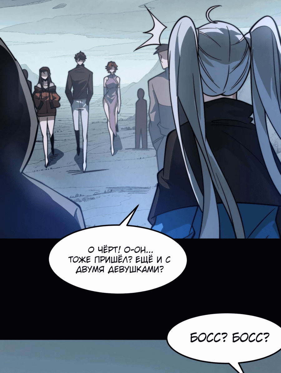 Манга Расставшись со школьной красавицей, я стал мастером боевых искусств - Глава 22 Страница 30