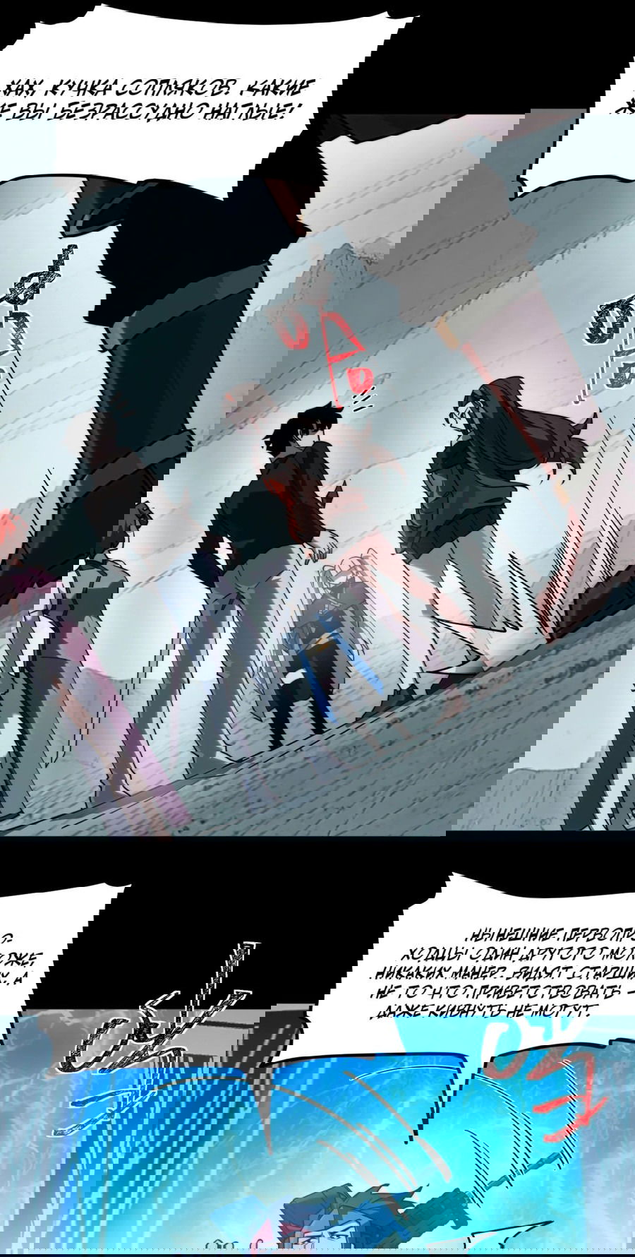 Манга Расставшись со школьной красавицей, я стал мастером боевых искусств - Глава 22 Страница 36