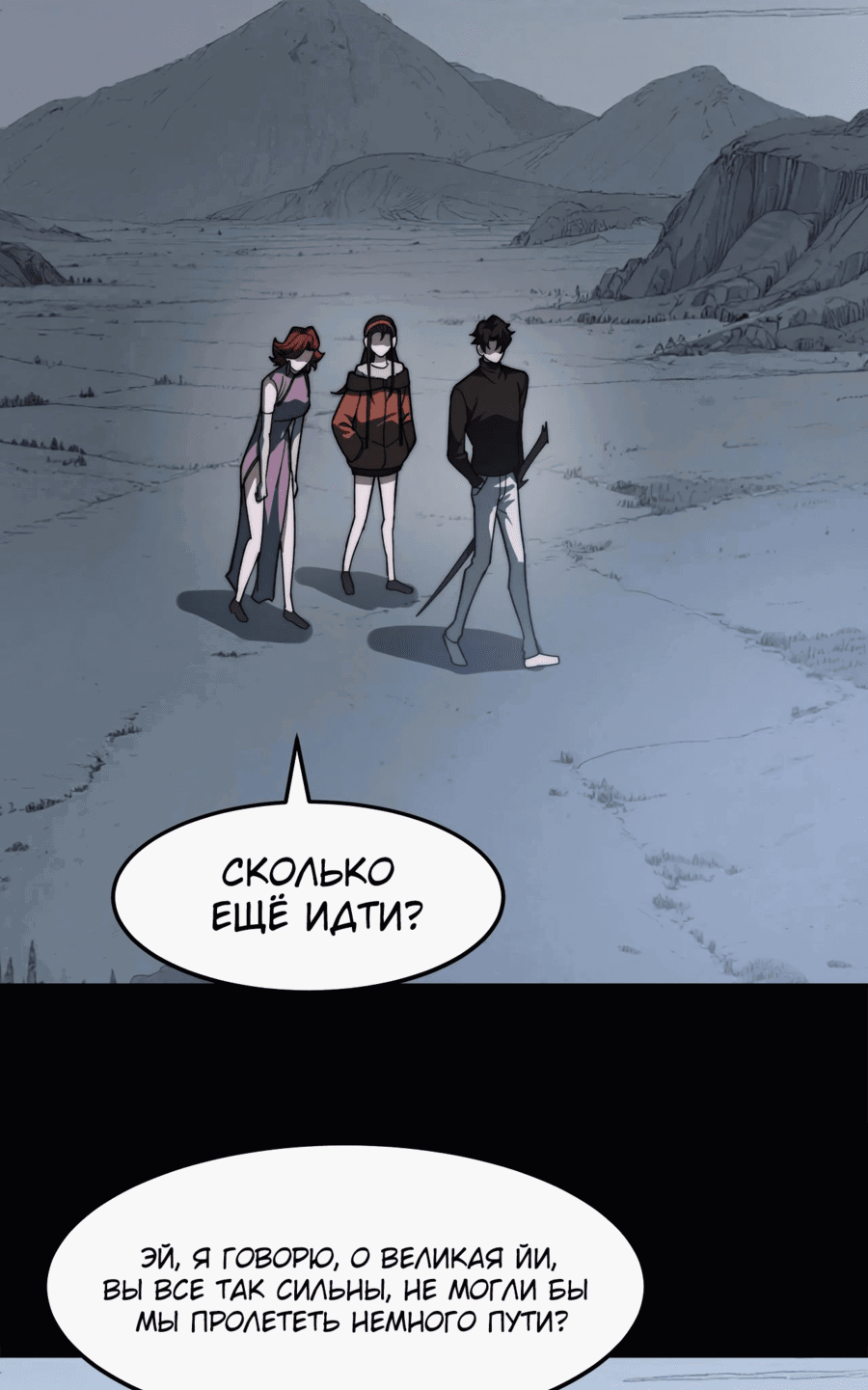 Манга Расставшись со школьной красавицей, я стал мастером боевых искусств - Глава 22 Страница 17