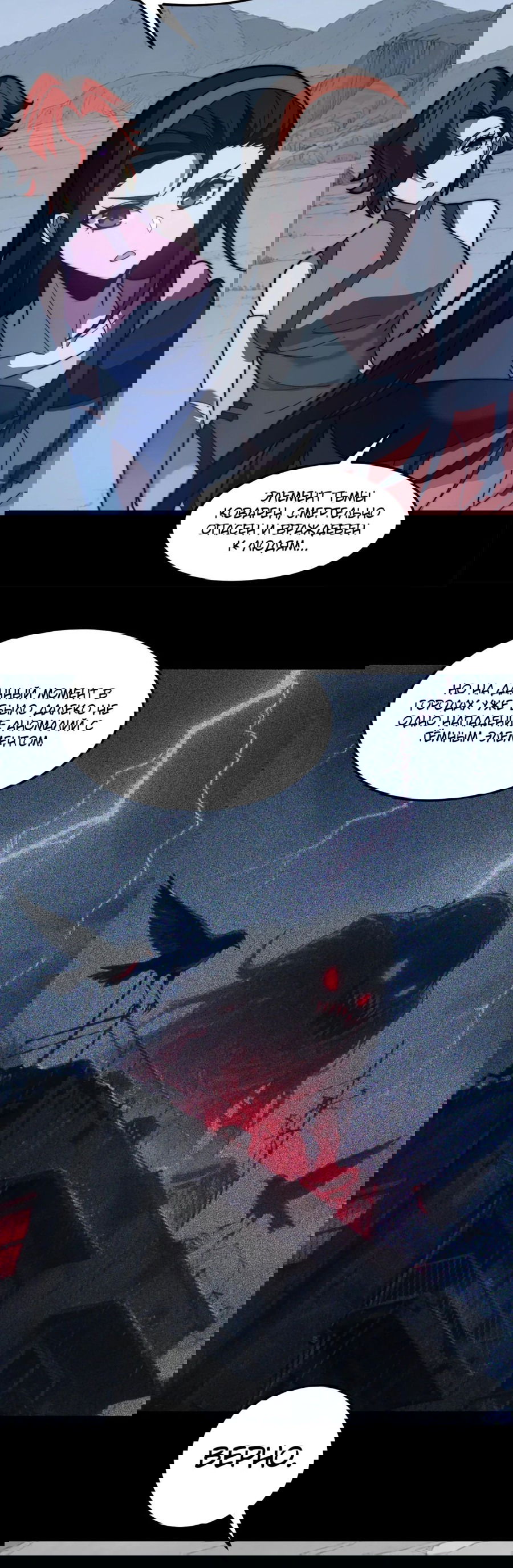 Манга Расставшись со школьной красавицей, я стал мастером боевых искусств - Глава 22 Страница 23