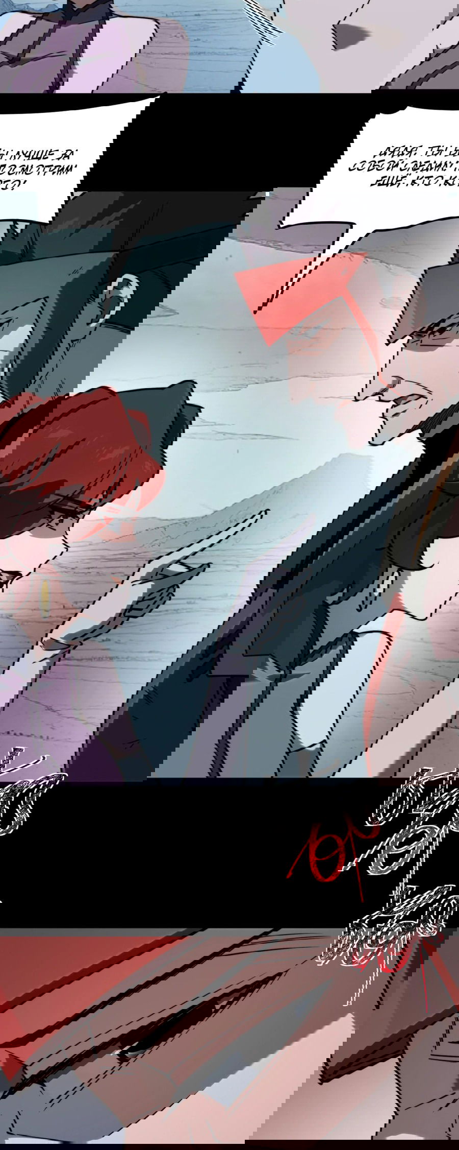 Манга Расставшись со школьной красавицей, я стал мастером боевых искусств - Глава 22 Страница 39