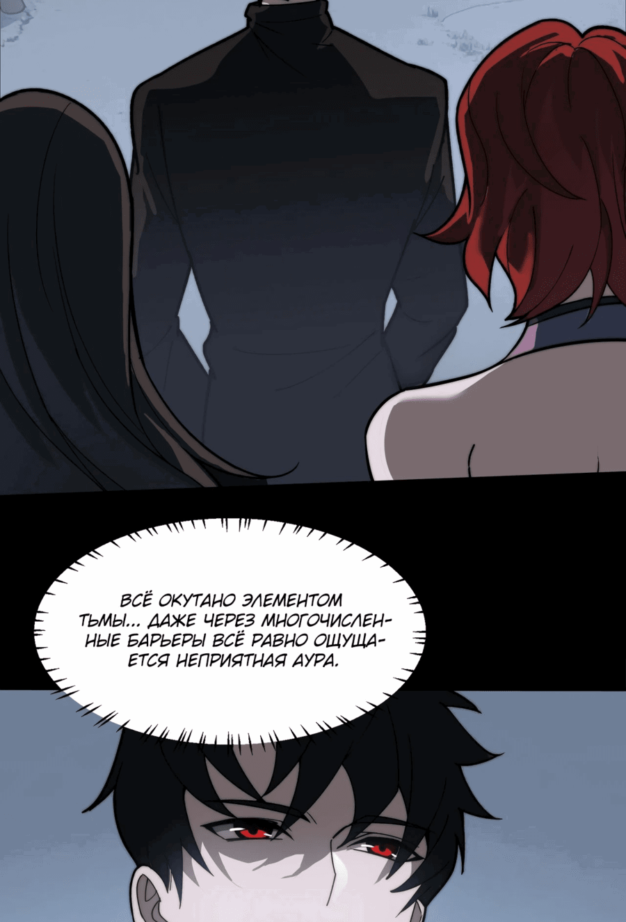 Манга Расставшись со школьной красавицей, я стал мастером боевых искусств - Глава 22 Страница 20