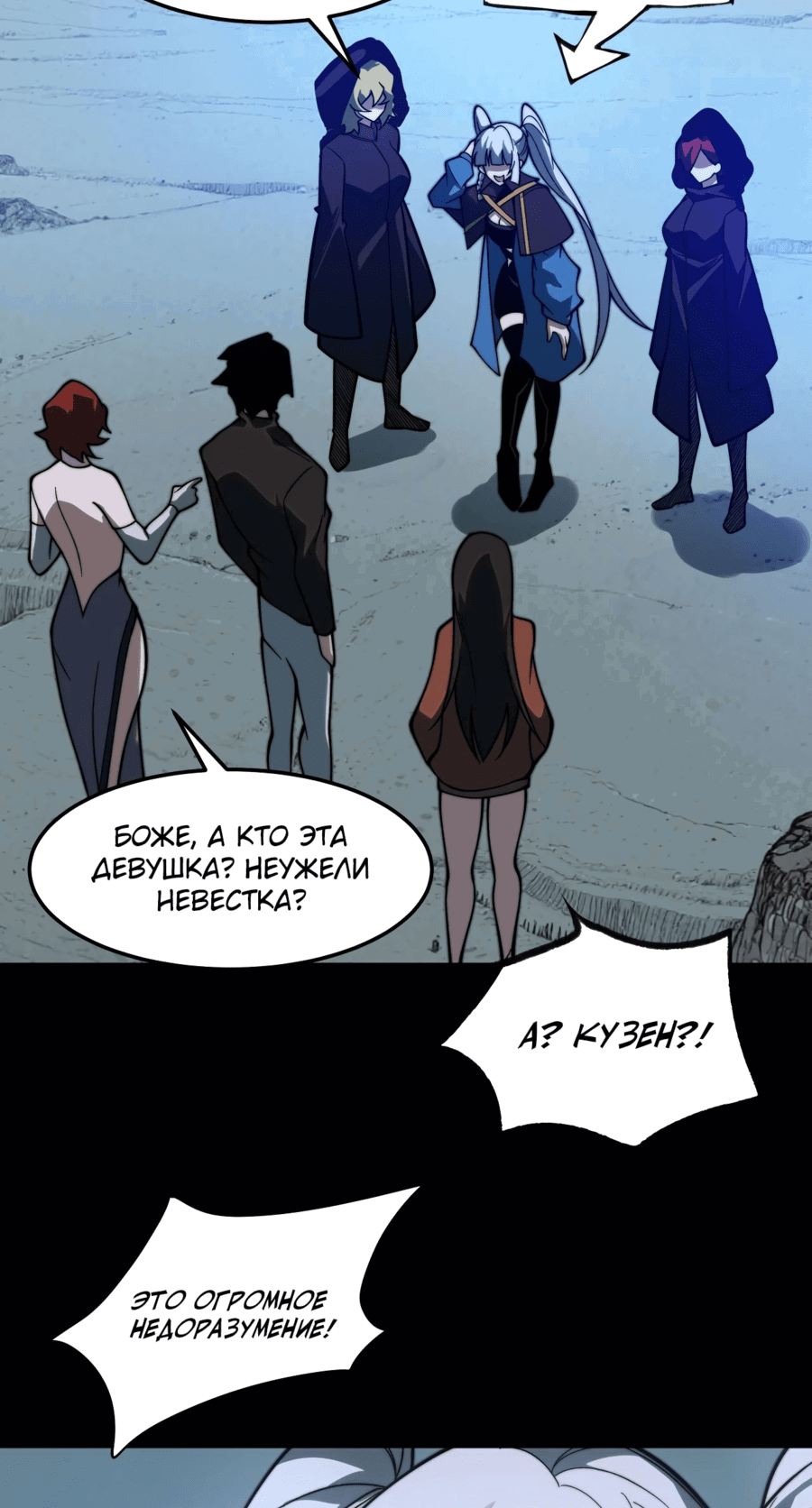 Манга Расставшись со школьной красавицей, я стал мастером боевых искусств - Глава 22 Страница 33