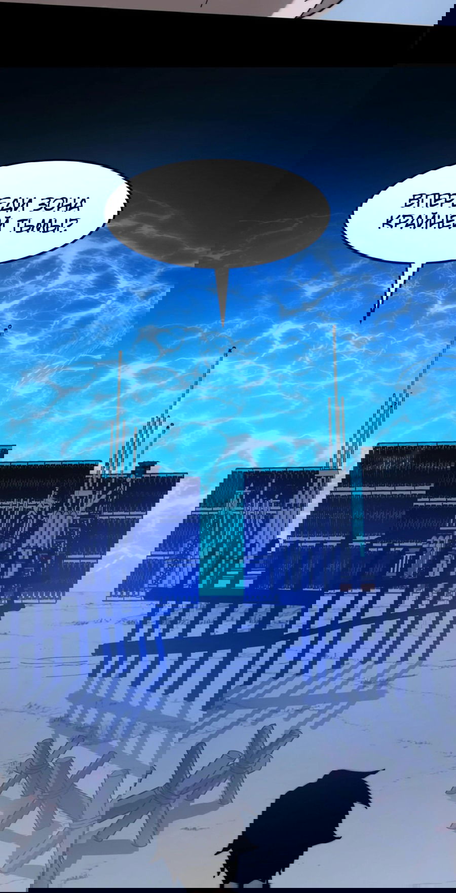 Манга Расставшись со школьной красавицей, я стал мастером боевых искусств - Глава 22 Страница 19