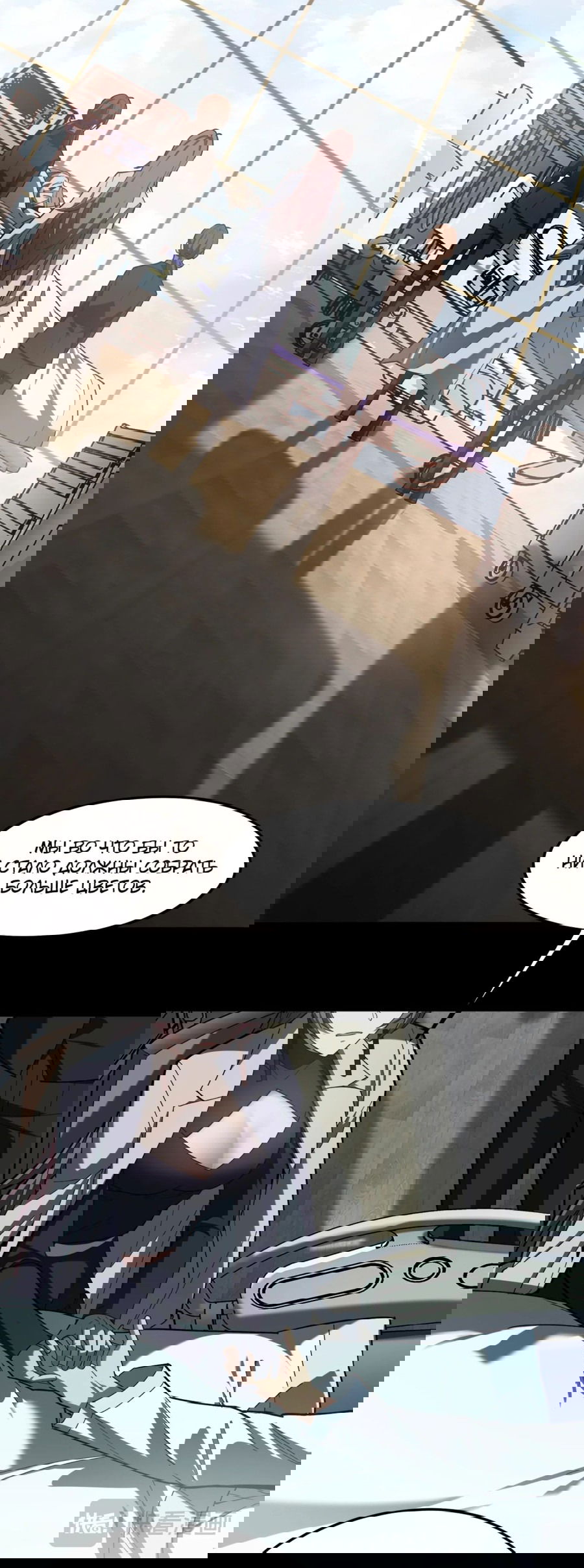 Манга Расставшись со школьной красавицей, я стал мастером боевых искусств - Глава 22 Страница 7