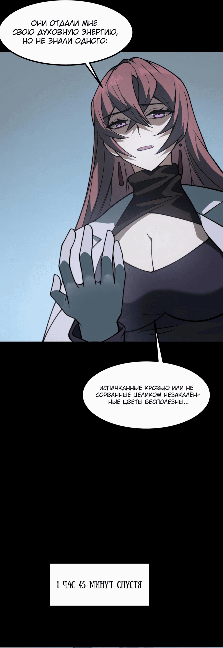 Манга Расставшись со школьной красавицей, я стал мастером боевых искусств - Глава 22 Страница 16