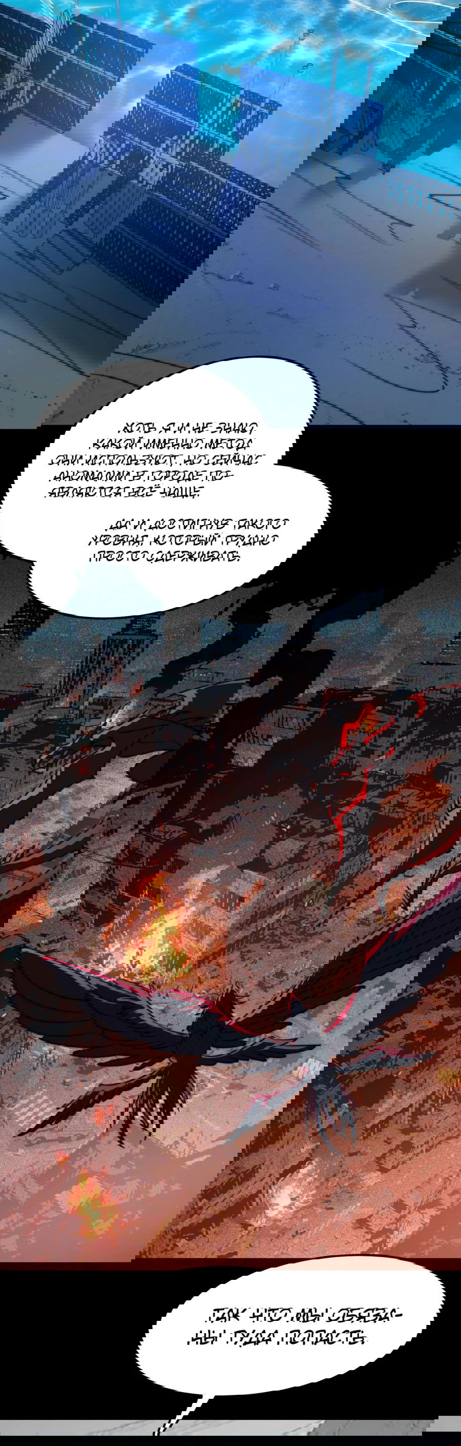 Манга Расставшись со школьной красавицей, я стал мастером боевых искусств - Глава 22 Страница 27